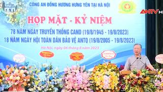 Họp mặt kỷ niệm 78 năm Ngày truyền thống Công an nhân dân