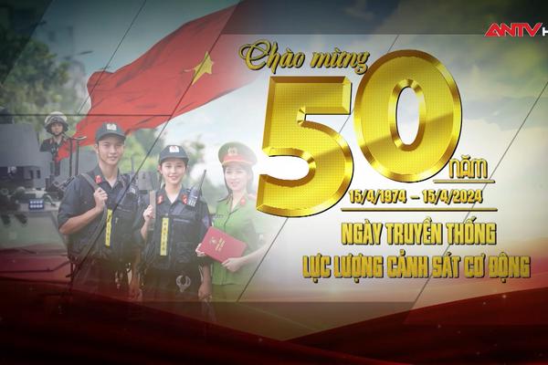 Các chương trình kỷ niệm 50 năm Ngày truyền thống lực lượng Cảnh sát cơ động