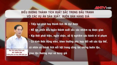 Biểu dương thành tích xuất sắc trong đấu tranh sản xuất, buôn bán hàng giả