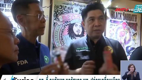Thái Lan siết chặt quản lý mua bán cần sa