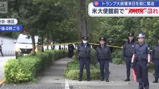 Tấn công bằng dao gần Đại sứ quán Mỹ tại Nhật Bản