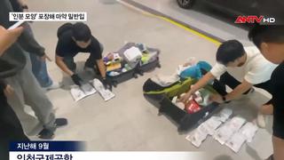 Hàn Quốc: Gia tăng nạn buôn bán ma túy qua đường hàng không