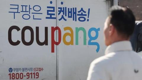 Hơn 33 triệu hồ sơ cá nhân bị rò rỉ trong sự cố của Coupang           