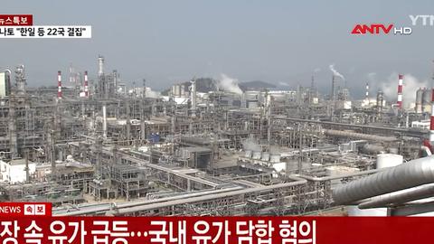 Hàn Quốc: Khám xét 4 tập đoàn lọc dầu lớn vì cáo buộc thao túng giá xăng dầu