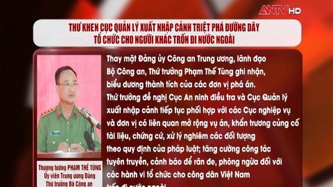 Lãnh đạo Bộ Công an có Thư khen Cục Quản lý xuất nhập cảnh