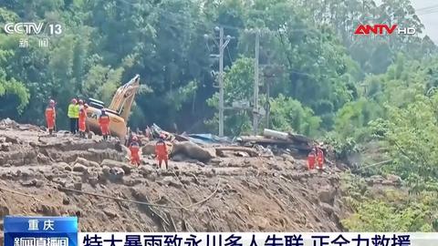 Trung Quốc: Mưa lũ khiến 17 người mất tích